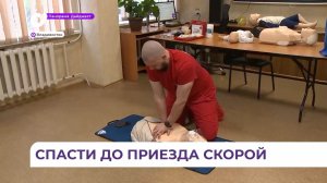 Приморцев обучают навыкам неотложной помощи в разгар пляжного сезона