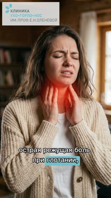 Ангина или фарингит? Как понять, что именно болит?