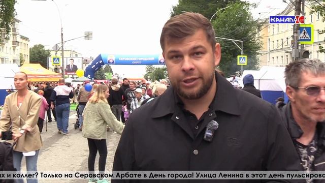 132-й день рождения Серова: Арбат, 147 площадок и благодарности волонтёрам