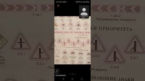 20.07 18.00 ч.1 Знаки Приоритета