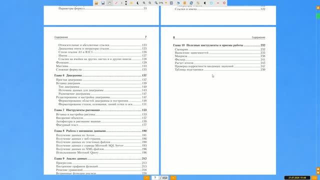 LearnFastReader - Лучшая программа для чтения PDF книг смотреть онлайн