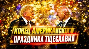 От Нью-Джерси до Тегерана: футбол, геополитика, война и кончившиеся патриоты. Илья Титов