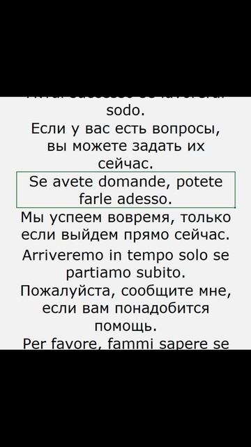 Итальянский шортс