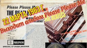 The Beatles - Please Please Me (1963, Full Album Video)