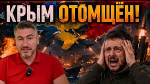 Зеленский в панике: массированный ответ потряс всю Украину | Егор Мисливец