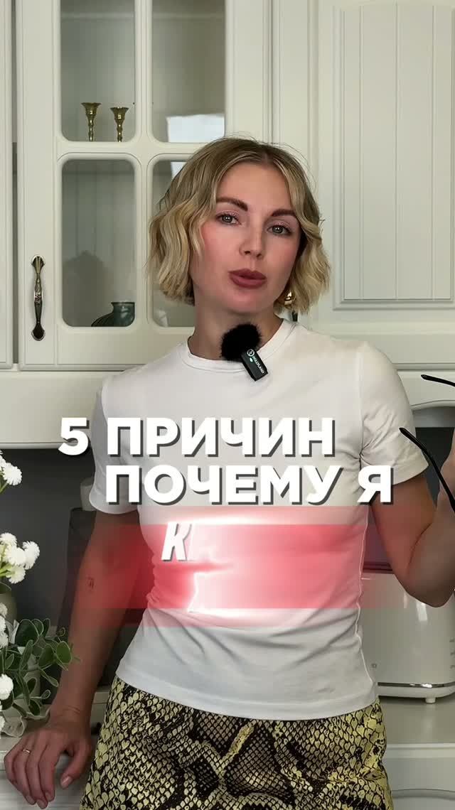 Насколько ты крутая хозяйка?