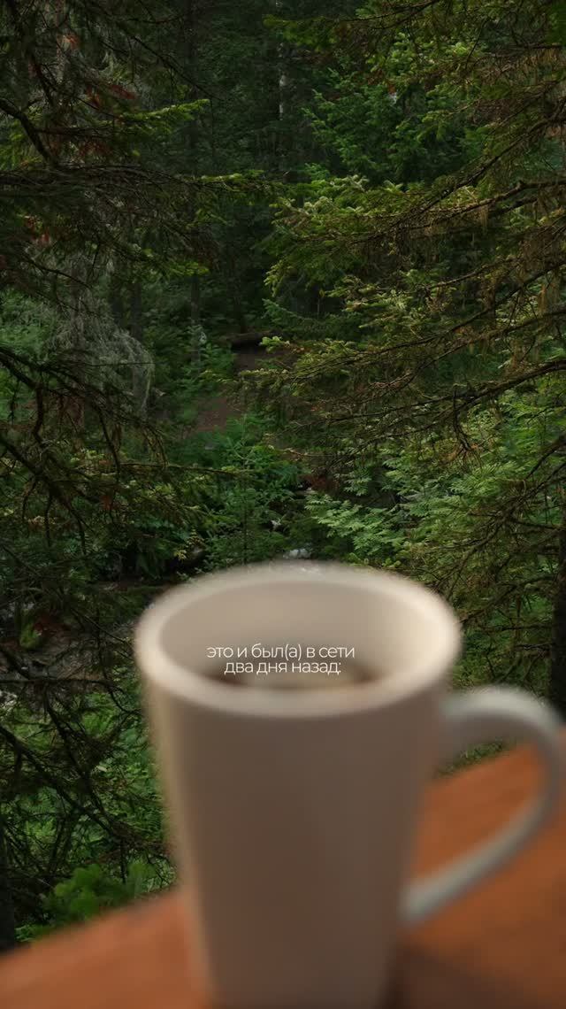 Природа Шерегеша даёт знак приехать этим летом 😉 смотреть онлайн