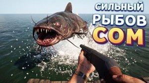 СИЛА АДСКОЙ РЫБЫ ( Out Fishing )