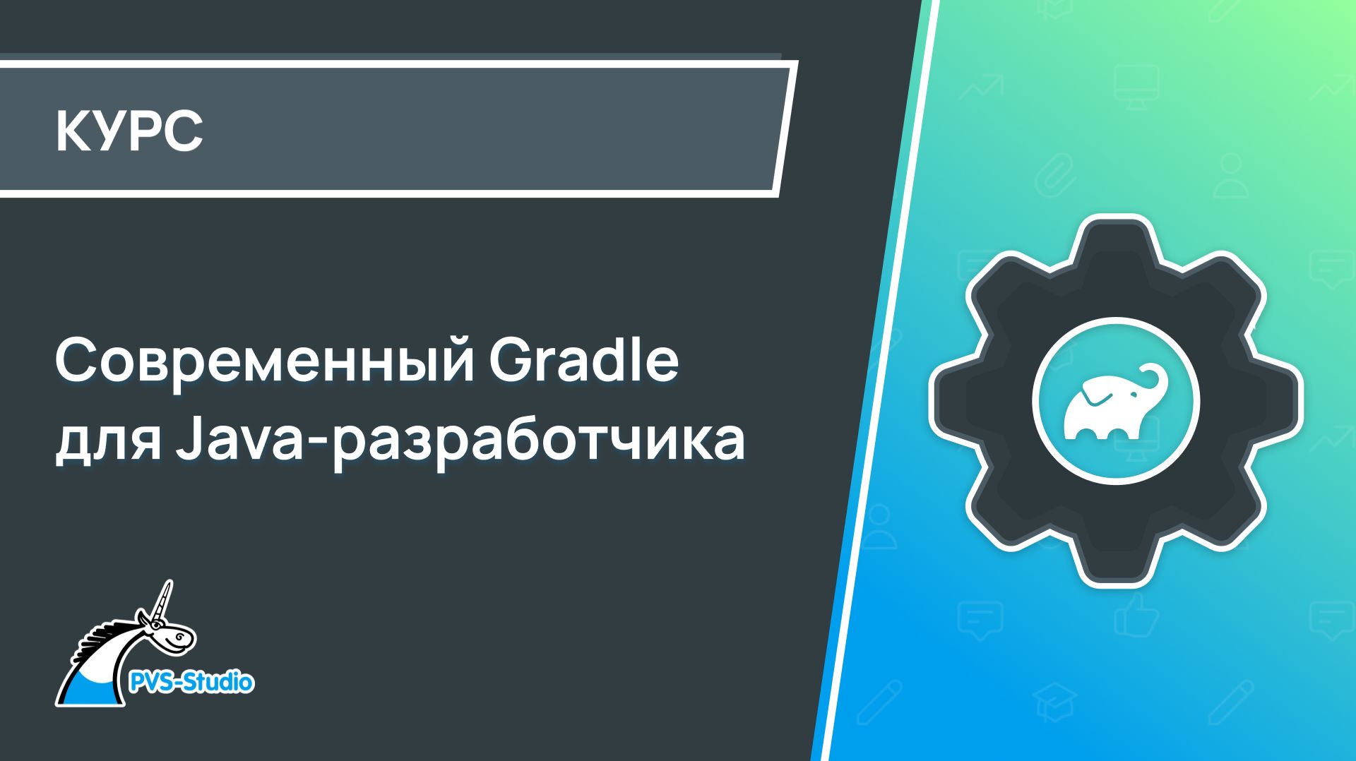 Современный Gradle для Java-разработчика смотреть онлайн