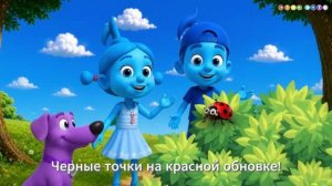 🐞 Песня про божью коровку | Музыкальный мультфильм для детей