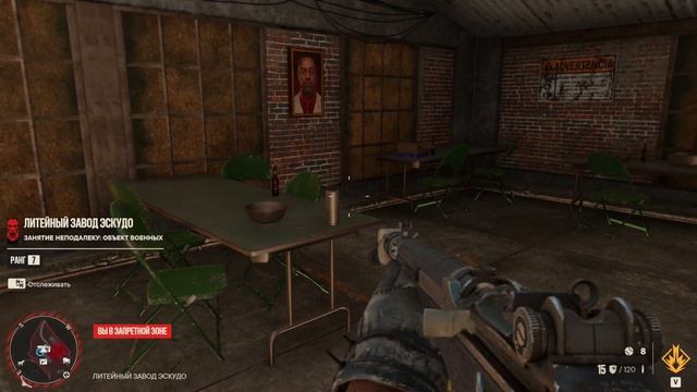 FAR CRY 6  #8