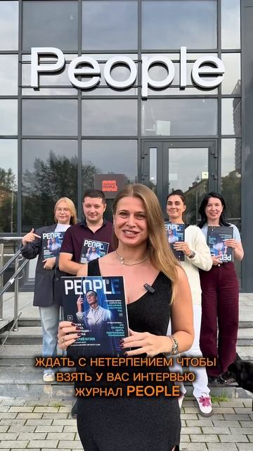 #викториябоня #people #бизнес #интервью #magazine