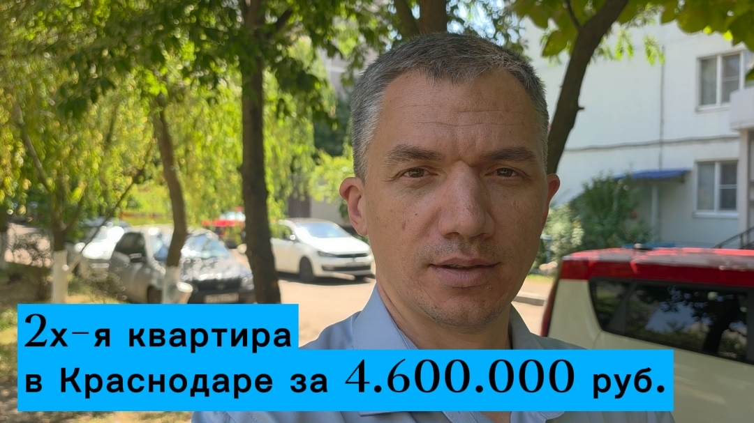 Двухкомнатная квартира в Краснодаре