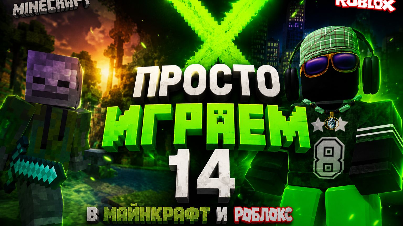 ПРСТО ИГГРАЕМ 13 смотреть онлайн