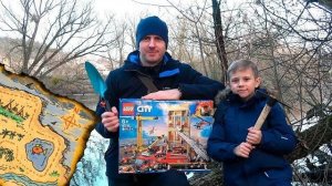 Даник и папа ищут ЛЕГО КЛАД по таинственной карте сокровищ!