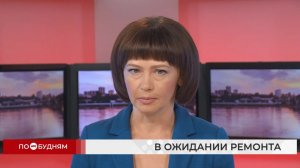 Новости ПО БУДНЯМ 21.07.2026