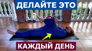 ДЕЛАЙТЕ это упражнение для СПИНЫ каждый ДЕНЬ!