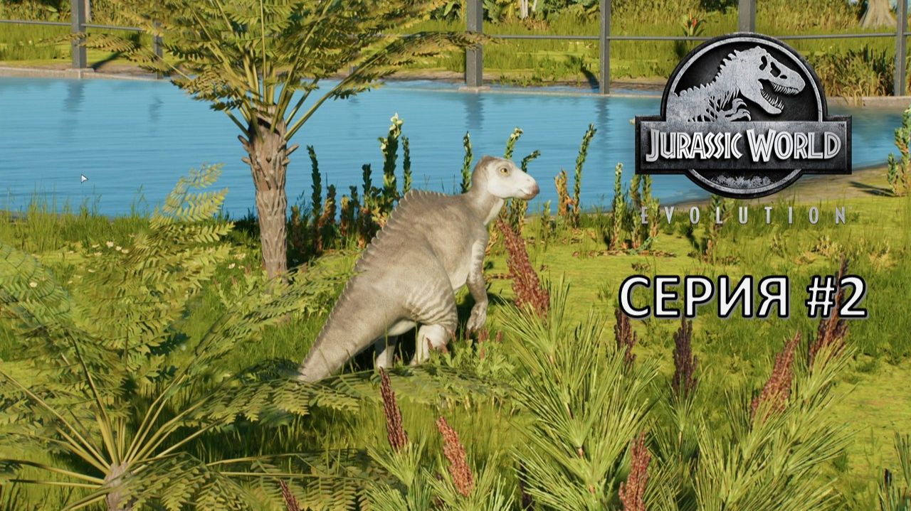 РАЗВЕДЕНИЕ МАЛЫШЕЙ ◬ JURASSIC WORLD EVOLUTION 3 ПРОХОЖДЕНИЕ #2 смотреть онлайн