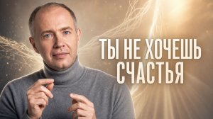 Неожиданная причина, почему жизнь не меняется