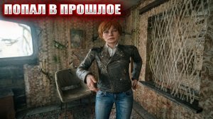 ПОПАЛ В ПРОШЛОЕ (145) | СТАЛКЕР НАРОДНАЯ СОЛЯНКА OGSR 2026