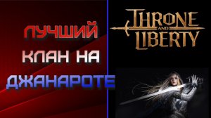 Кертаку 1 ключ (). Остров ужаса, Т2 данж, испытания. Throne and Liberty.