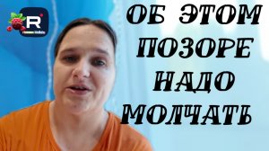 Об этом позоре надо молчать /Обзор Семья Бровченко