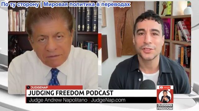 Судья Наполитано - Аарон Мате: Линдси Грэм: Воинственный ястреб Объединенной партии смотреть онлайн