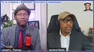 Джамарл Томас - Иран продолжает обстреливать Fмериканские базы, США предлагают прекратить огонь