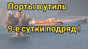 Удары по Киеву, Одессе и другим регионам специальной военной операции СВО на Украине.