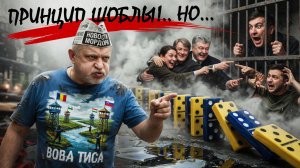 ЗОЛОТАРЕ : НО.. В ШОБЛЕ ВСЕГДА ЕСТЬ КРЫСА.. ХОРОШЕЕ ДАВЛЕНИЕ И КРЫСА СДАСТ ВСЕХ ПОДДЕЛЬНИКОВ...
