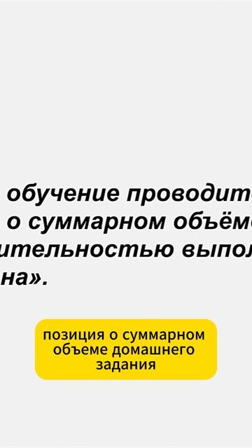 Домашние задания отменяют: позиция Минпросвещения