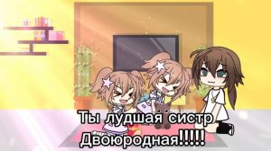 Эти блищняжки это мой двоюродные систры