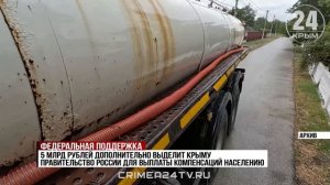 Правительство России направит финансовую помощь Крыму из-за чрезвычайной ситуации в энергетике