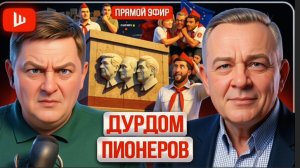 ШЕЕЛЕ / ДЕМУР:ТРАМП — ТРУП! Иран запирает проливы, украинский фронт готов рухнуть(ПЕРЕЗАЛИВ)