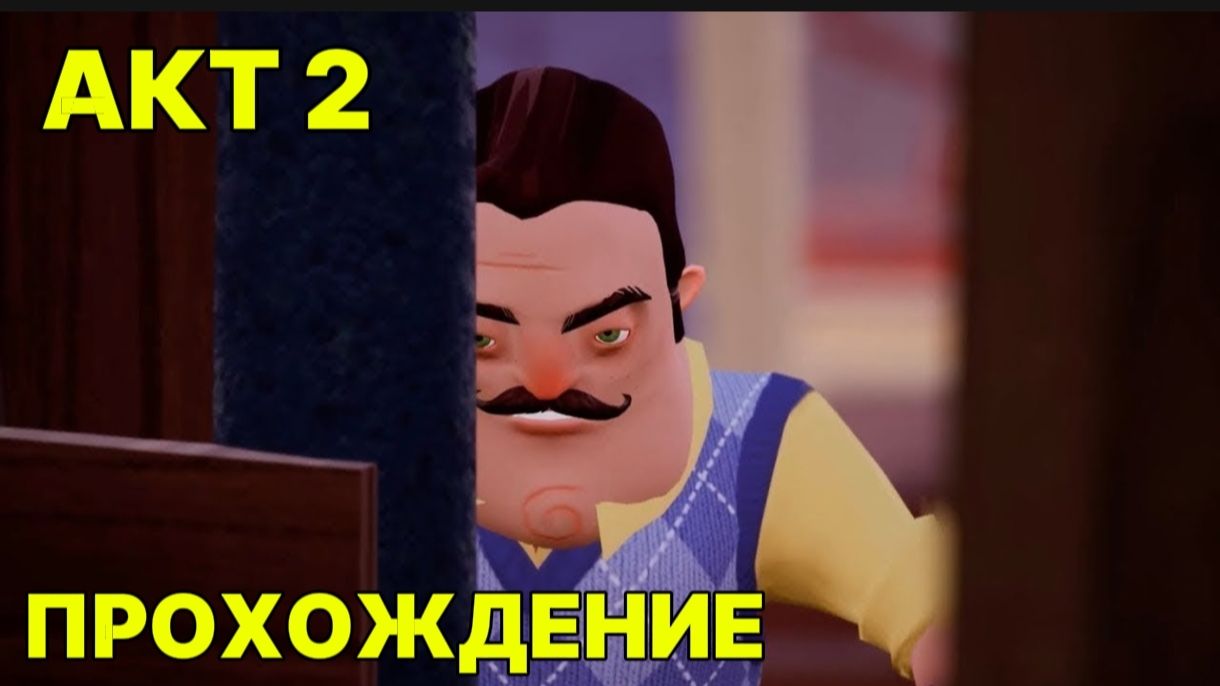 Я СБЕЖАЛ ОТ СОСЕДА ЧЕРЕЗ БАТУТ...!ШОУ HELLO NEIGHBOR