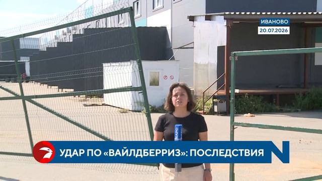 Сколько потеряли ивановские предприниматели из-за удара по «Вайлдберриз»?