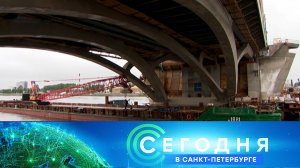«Сегодня в Санкт-Петербурге»: 21 июля 2026 года
