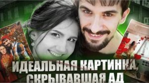 Жуткая реальность за ширмой идеальной жизни Трагедия Кристины Журавлёвой