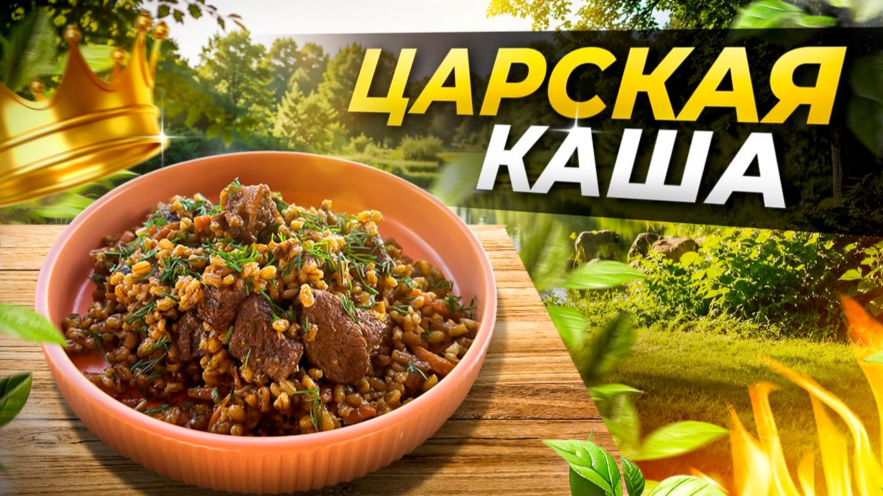 Казан