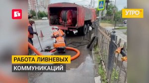 Работа ливневых коммуникаций. Утро с Губернией. 21/07/2026. GuberniaTV
