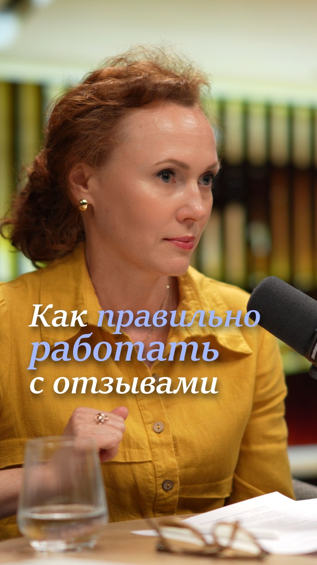 Как правильно работать с негативными отзывами