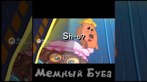 Смешарики RYTP #смешарики #sora2 #ии #нейросеть #мем #прикол #юмор #shorts
