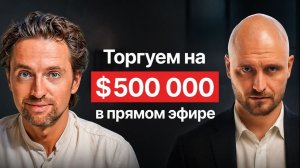 КРИПТОВАЛЮТА БАЙБИТ ТОРГОВЛЯ / 加密貨幣 BYBIT 貿易 / TRADING BYBIT CRYPTOCURRENCY
