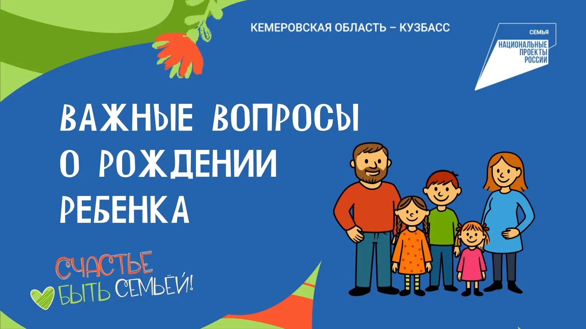 Как сохранить гармонию в семье после рождения ребенка