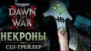 Некроны [Русская озвучка] Warhammer 40,000: Dawn of War IV