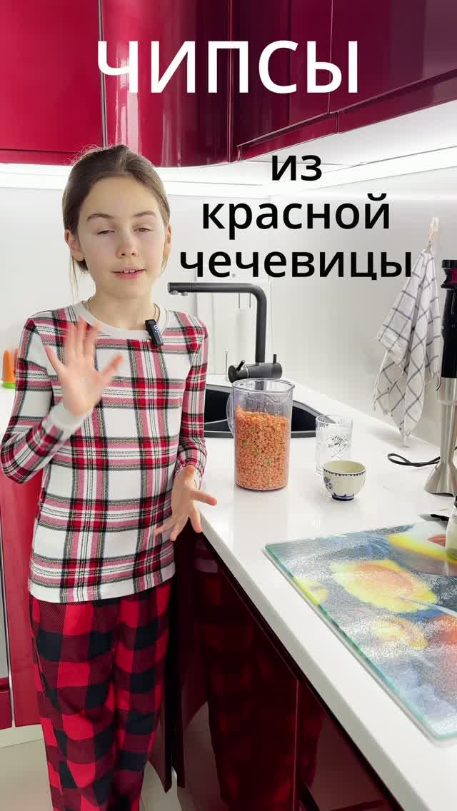Чипсы из Красной Чечевицы #Кулинария