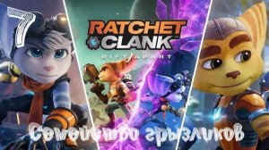 Ratchet & Clank: Сквозь миры-Прохождение ч.7