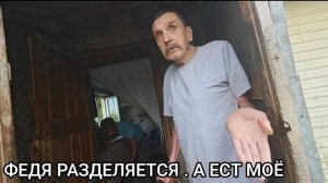 Мансур Сакпанов - ТЫ МАМА А ВОЛОДЯ ПАПА 😐 ЗАЯВИЛ ИВАНЫЧ ФЕДЕ ... СКАНДАЛ 🤦 ТРЕШ НОГИ У ВОЛОДИ 🤮