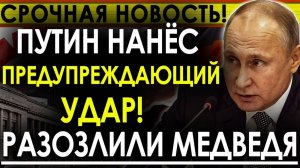 ПЕНТАГОН В ЯРОСТИ! РОССИЯ ДЕЛАЕТ РЕШИТЕЛЬНЫЙ ХОД! НОВОСТИ!