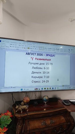 как пережить «день смерти»